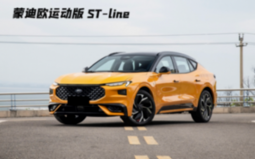 福特蒙迪歐運動版實車到店,2.0T混動309馬力,6月7日正式上市
