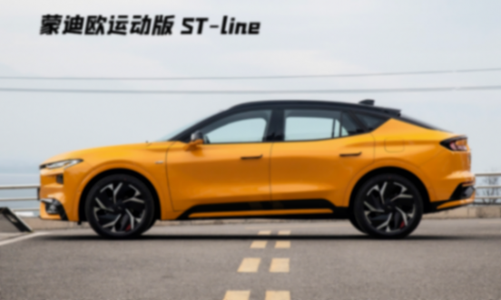 福特蒙迪歐運動版實車到店,2.0T混動309馬力,6月7日正式上市