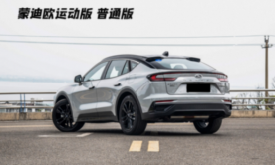 福特蒙迪歐運動版實車到店,2.0T混動309馬力,6月7日正式上市
