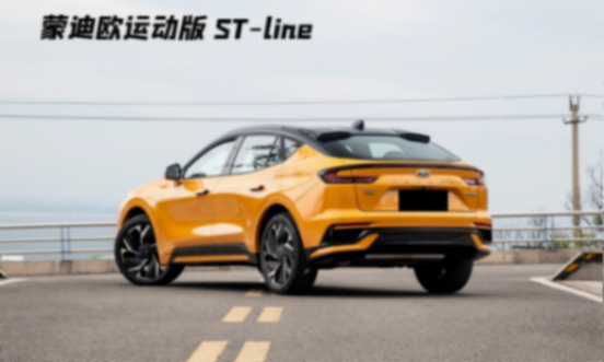 福特蒙迪歐運動版實車到店,2.0T混動309馬力,6月7日正式上市