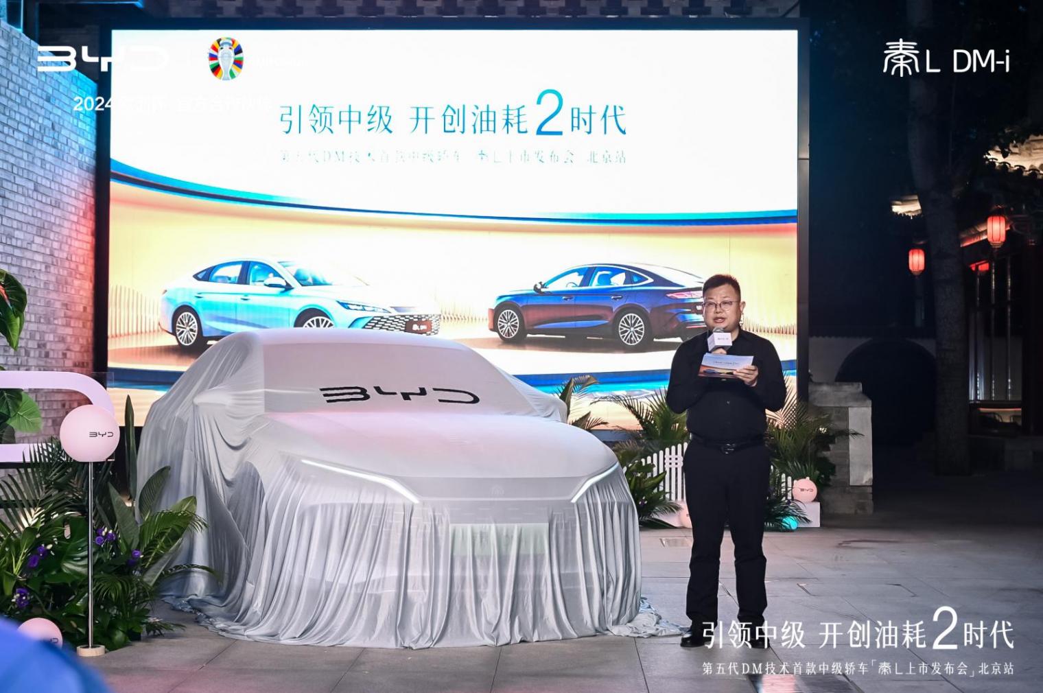 圓年輕人的中級轎車夢 比亞迪秦L DM-i北京上市