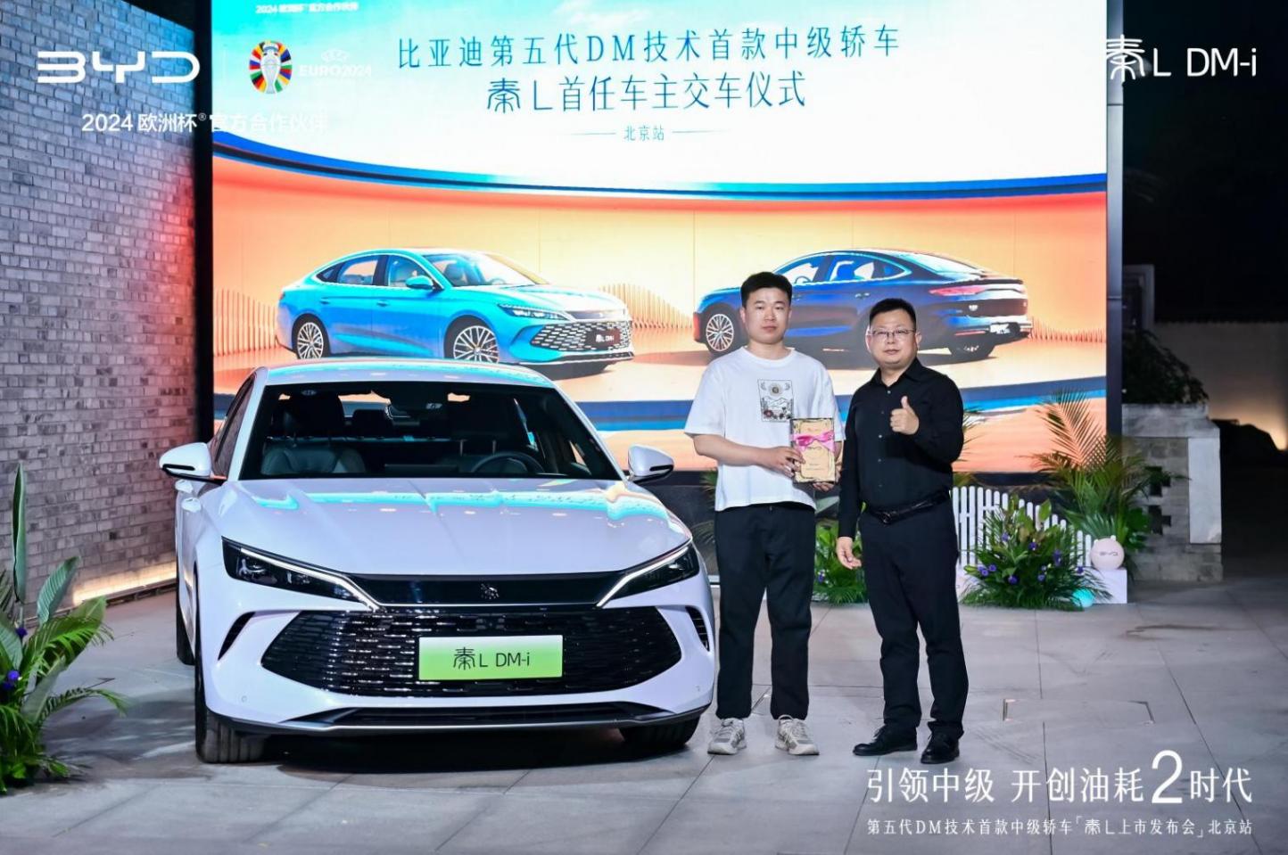 圓年輕人的中級轎車夢 比亞迪秦L DM-i北京上市