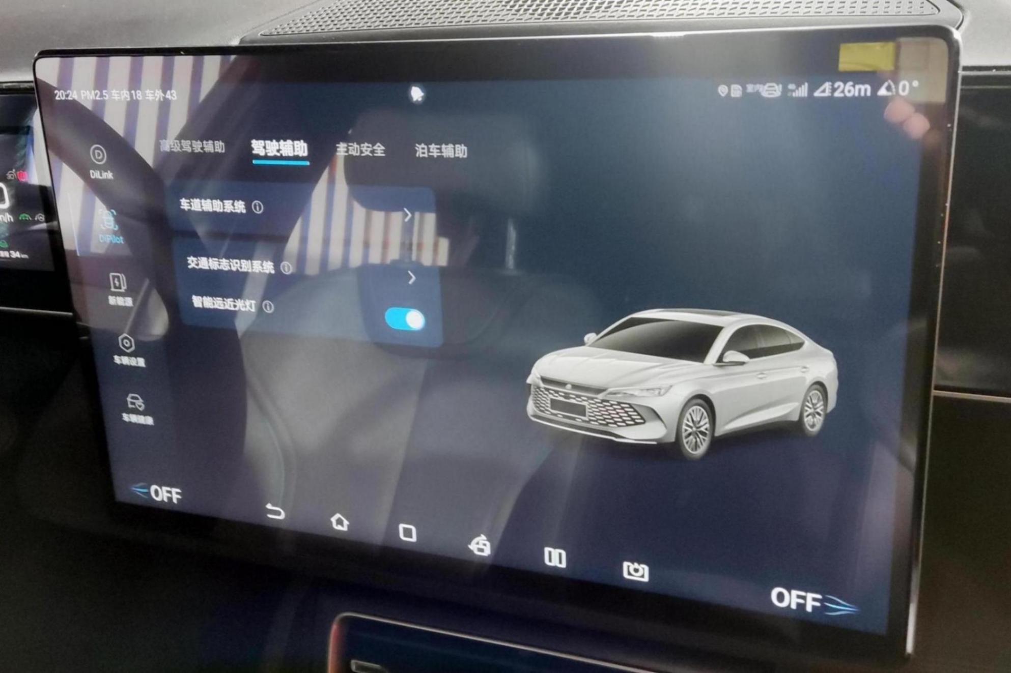 圓年輕人的中級轎車夢 比亞迪秦L DM-i北京上市