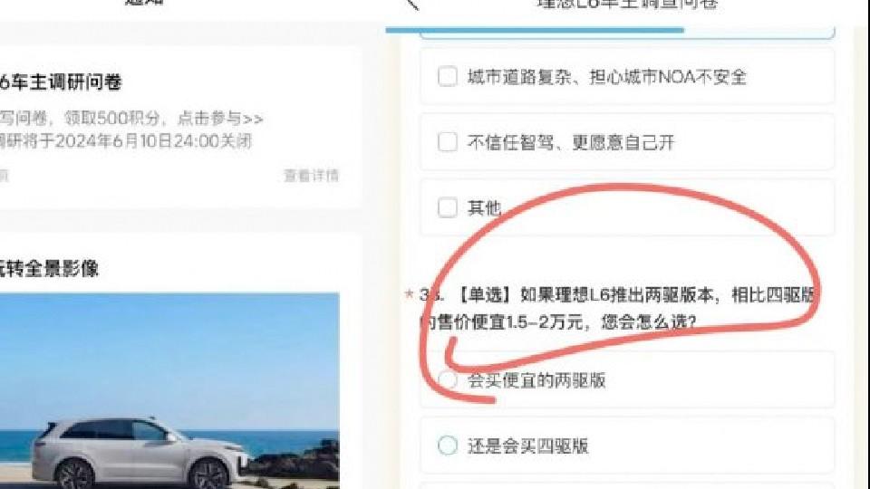 理想L6單電機版,油耗低于7.2L,還能便宜1.5萬?