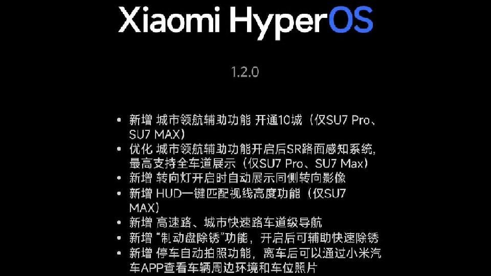 OTA之后,國(guó)內(nèi)智駕的答案,除了華為就是小米?