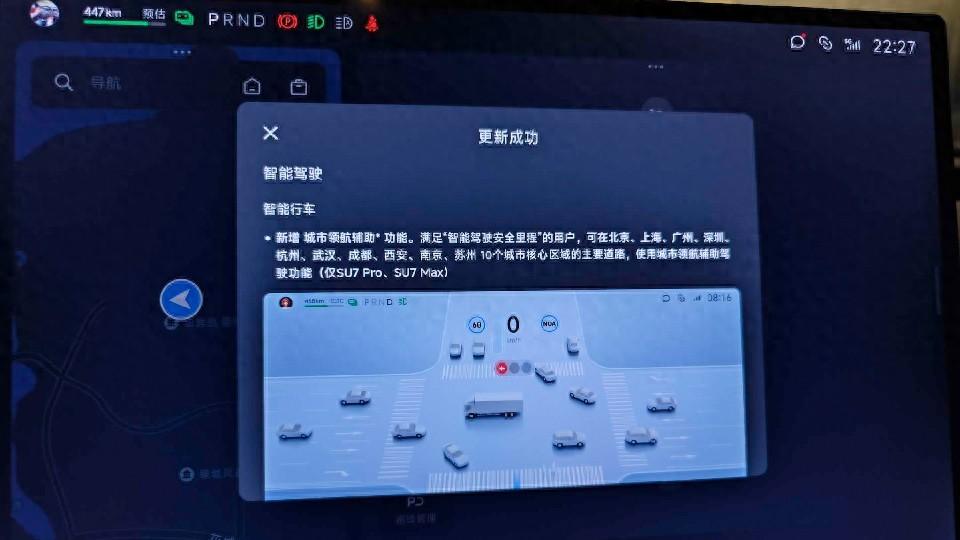 OTA之后,國(guó)內(nèi)智駕的答案,除了華為就是小米?