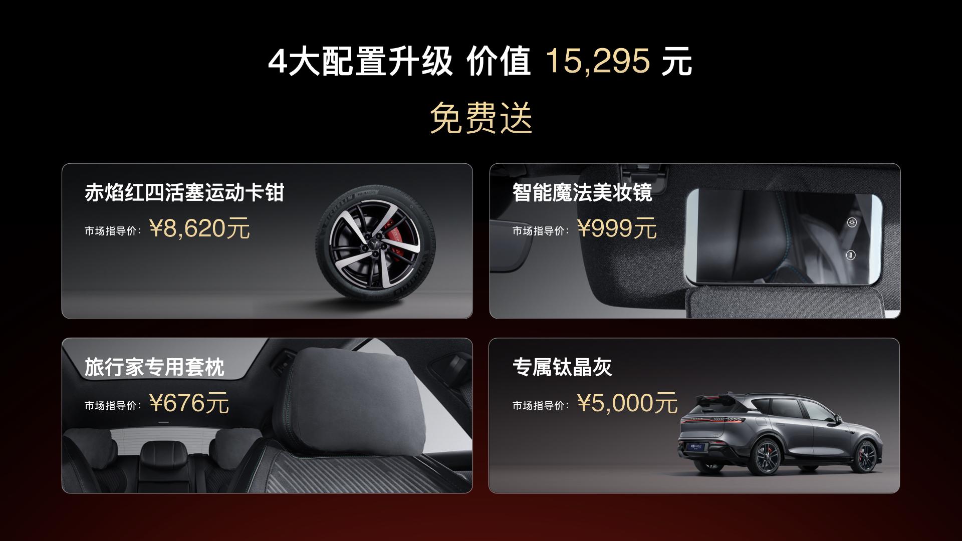限時售價21.99萬起! 嵐圖FREE 318正式上市