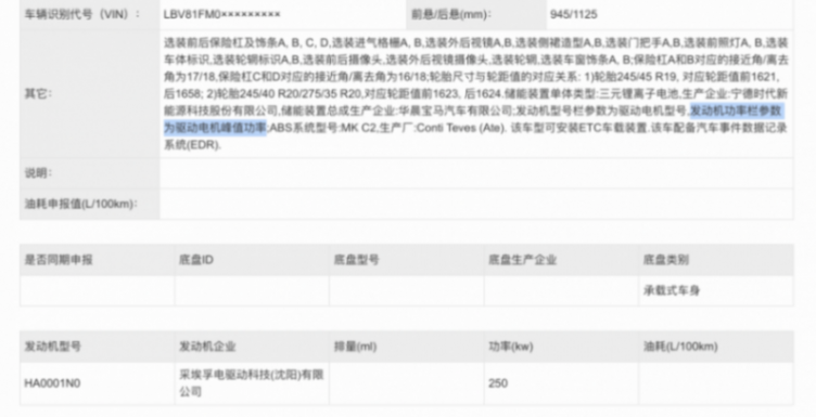 工信部驚現寶馬i5 eDrive40L,最大續航可超700公里的就是TA?