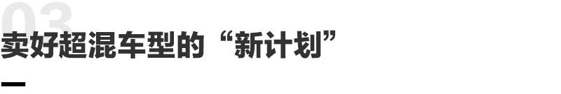 海外賣爆的中國MPV,靠插混“俘獲”國內用戶的心?