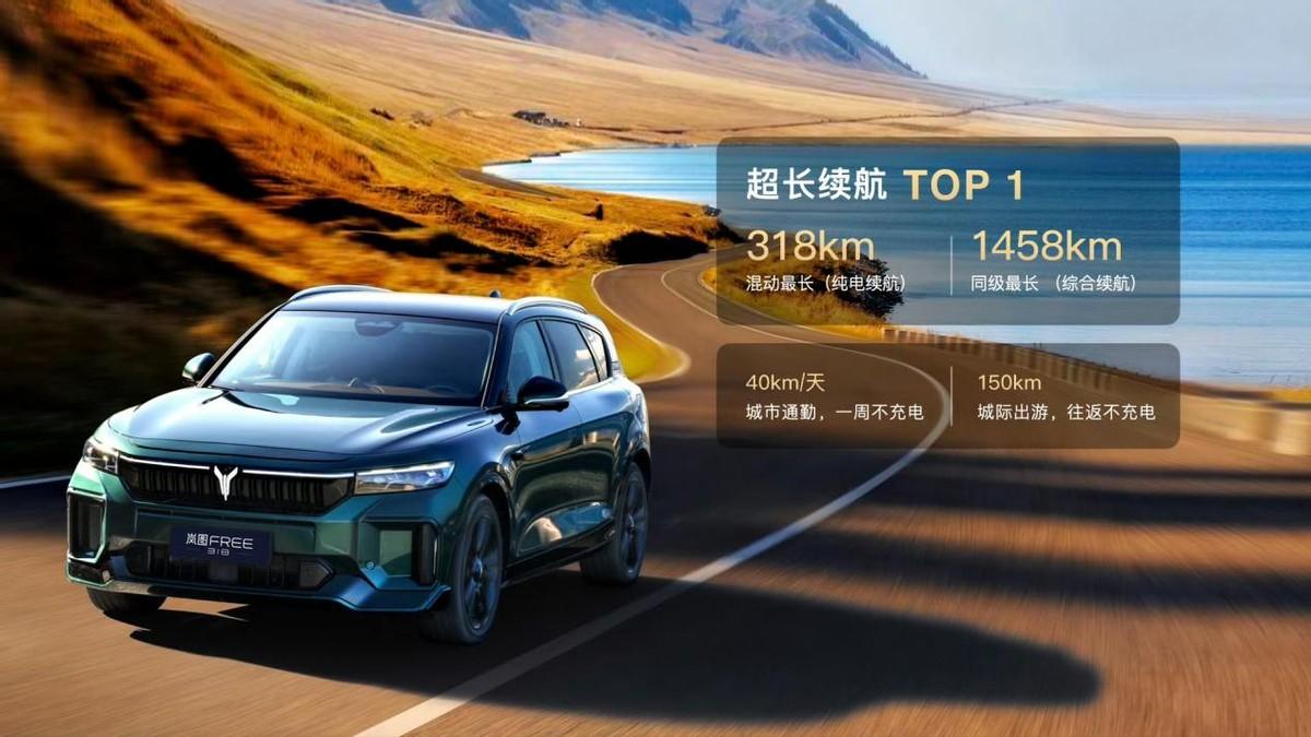 嵐圖Free也開始玩大電池,純電318km能擠得過問界M7和理想L6?