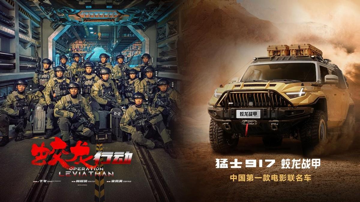 預售價76.8萬元—86.8萬元,猛士917蛟龍戰甲開啟預售