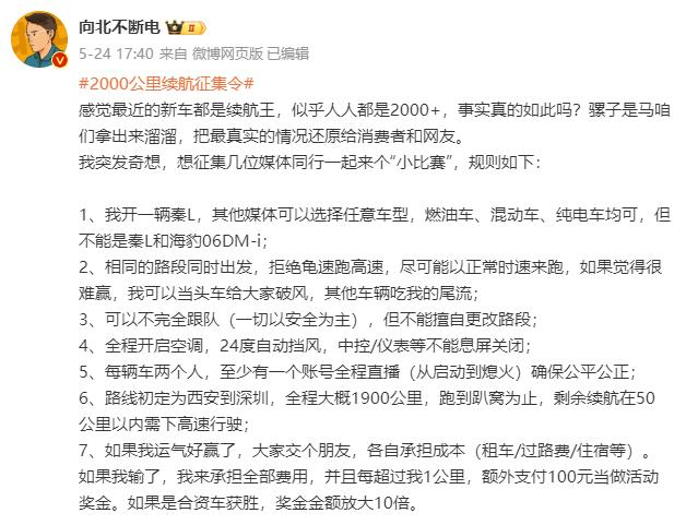 用數(shù)據(jù)說話,秦L DM-i實測續(xù)航1977km,比亞迪真沒吹牛