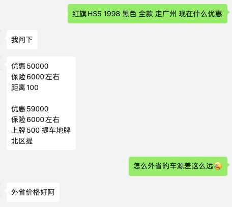 全靠H5/HS5支撐大局,這兩款紅旗明星產品值得買嗎?