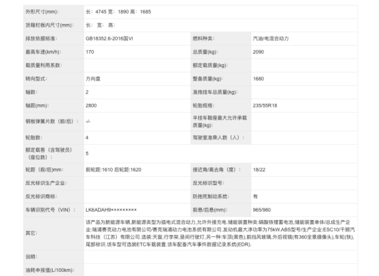 或近期發(fā)布!提供純電/插混動(dòng)力,五菱星光S能競(jìng)爭(zhēng)元PLUS?