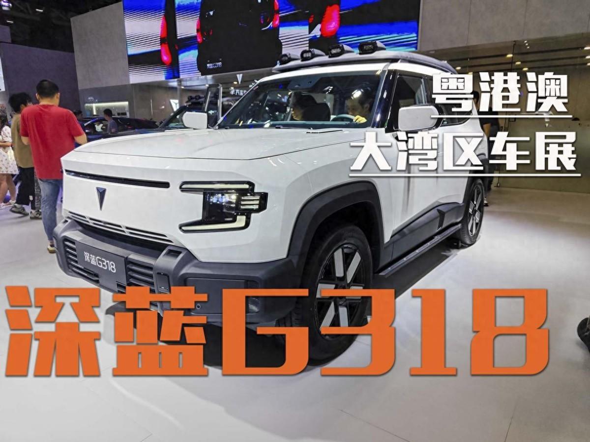 深藍G318亮相深圳車展!深藍也出越野車了!