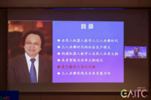 GAITC智能傳媒專題:新浪新聞攜手產(chǎn)學(xué)專家共探媒體智能化之路