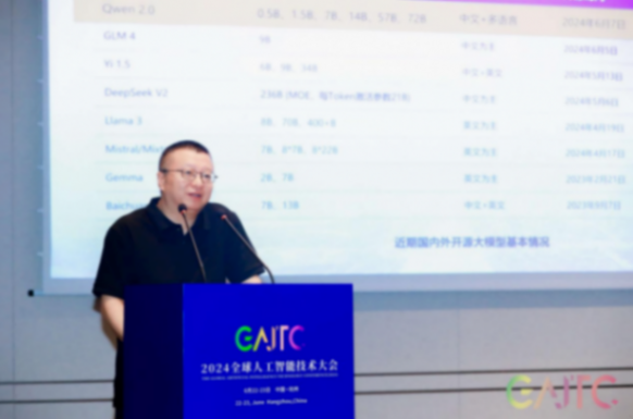 GAITC智能傳媒專題:新浪新聞攜手產(chǎn)學(xué)專家共探媒體智能化之路