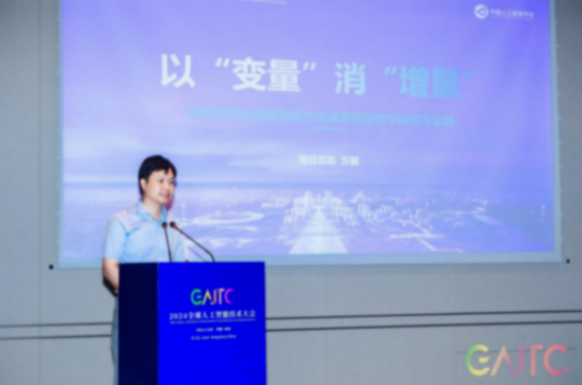 GAITC智能傳媒專題:新浪新聞攜手產(chǎn)學(xué)專家共探媒體智能化之路