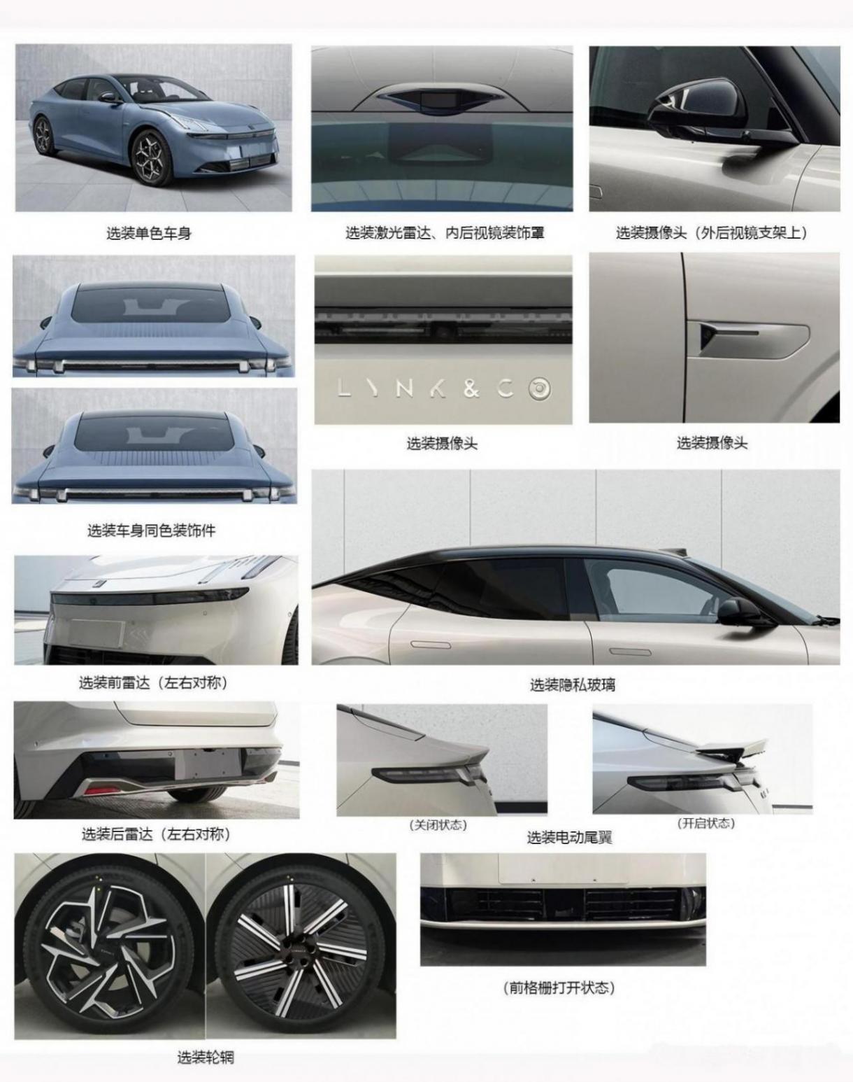 領克Z10申報圖曝光,有單電機版和雙電機版,顏值很高