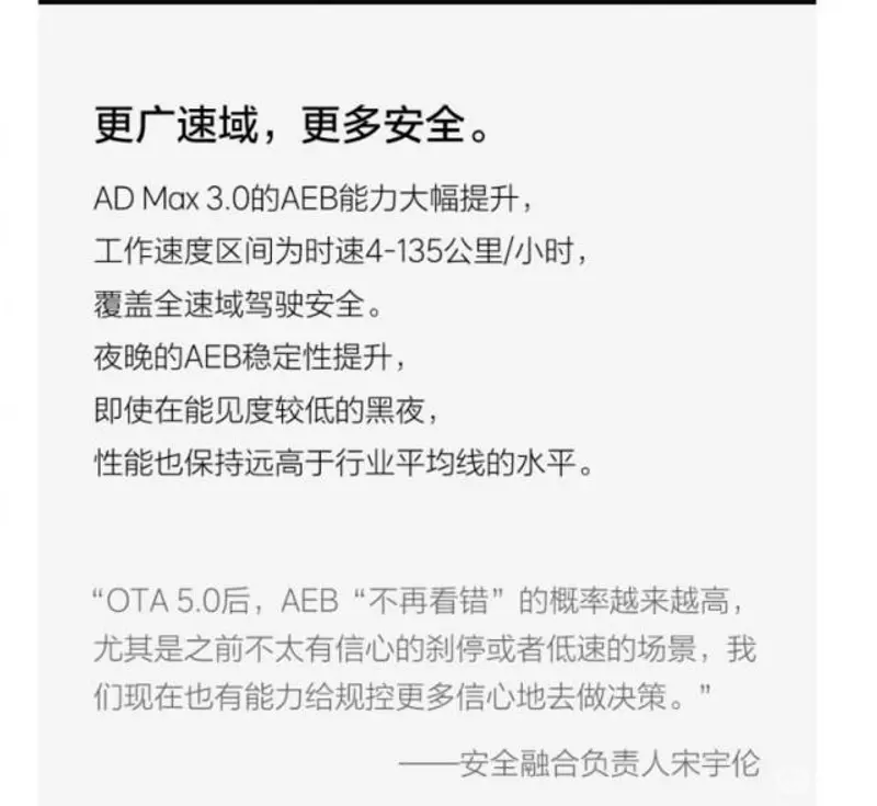 多輛理想汽車連環碰撞,說好的AEB功能大幅度升級呢?