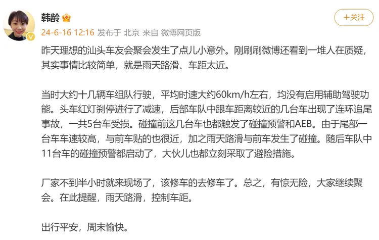 多輛理想汽車連環碰撞,說好的AEB功能大幅度升級呢?