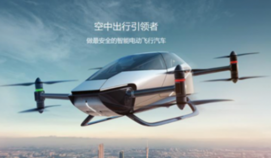 小鵬匯天旅航者X2首飛,飛行汽車真的來了?