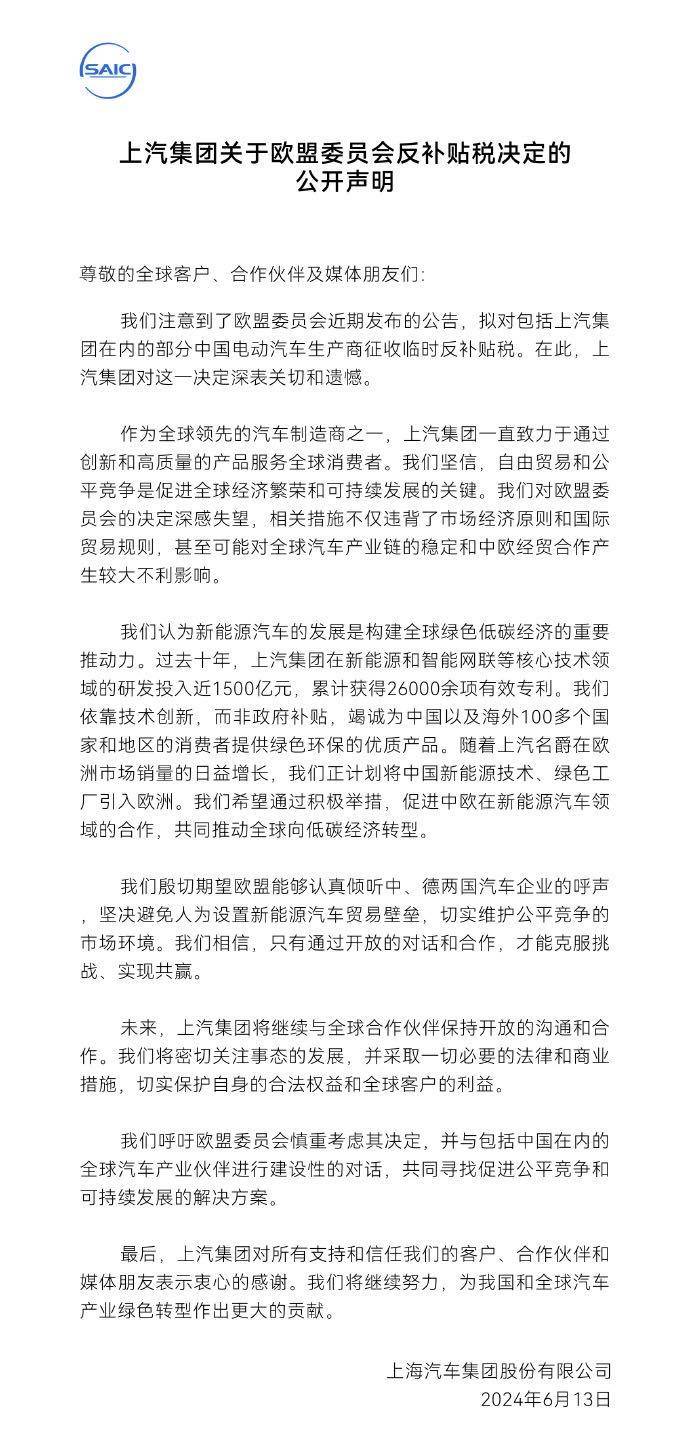 BBA+中國車企聯合反對,歐盟加稅終究“自食惡果”?