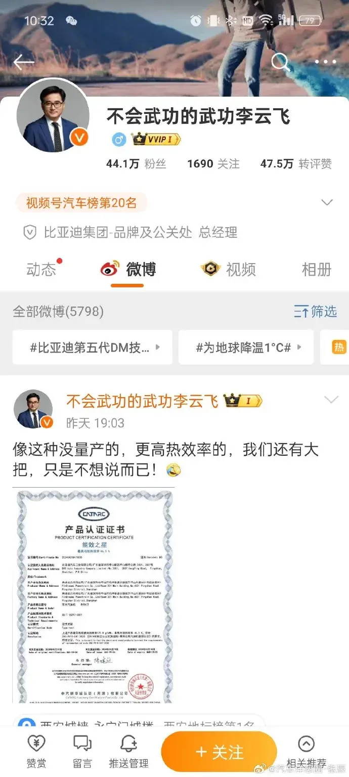 比亞迪和吉利都猛吹“熱效率”?但真正的核心參數(shù)還得看它!