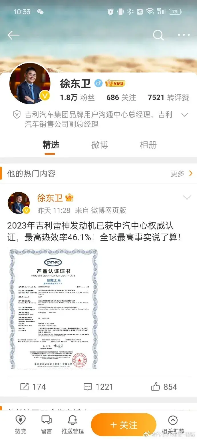 比亞迪和吉利都猛吹“熱效率”?但真正的核心參數(shù)還得看它!