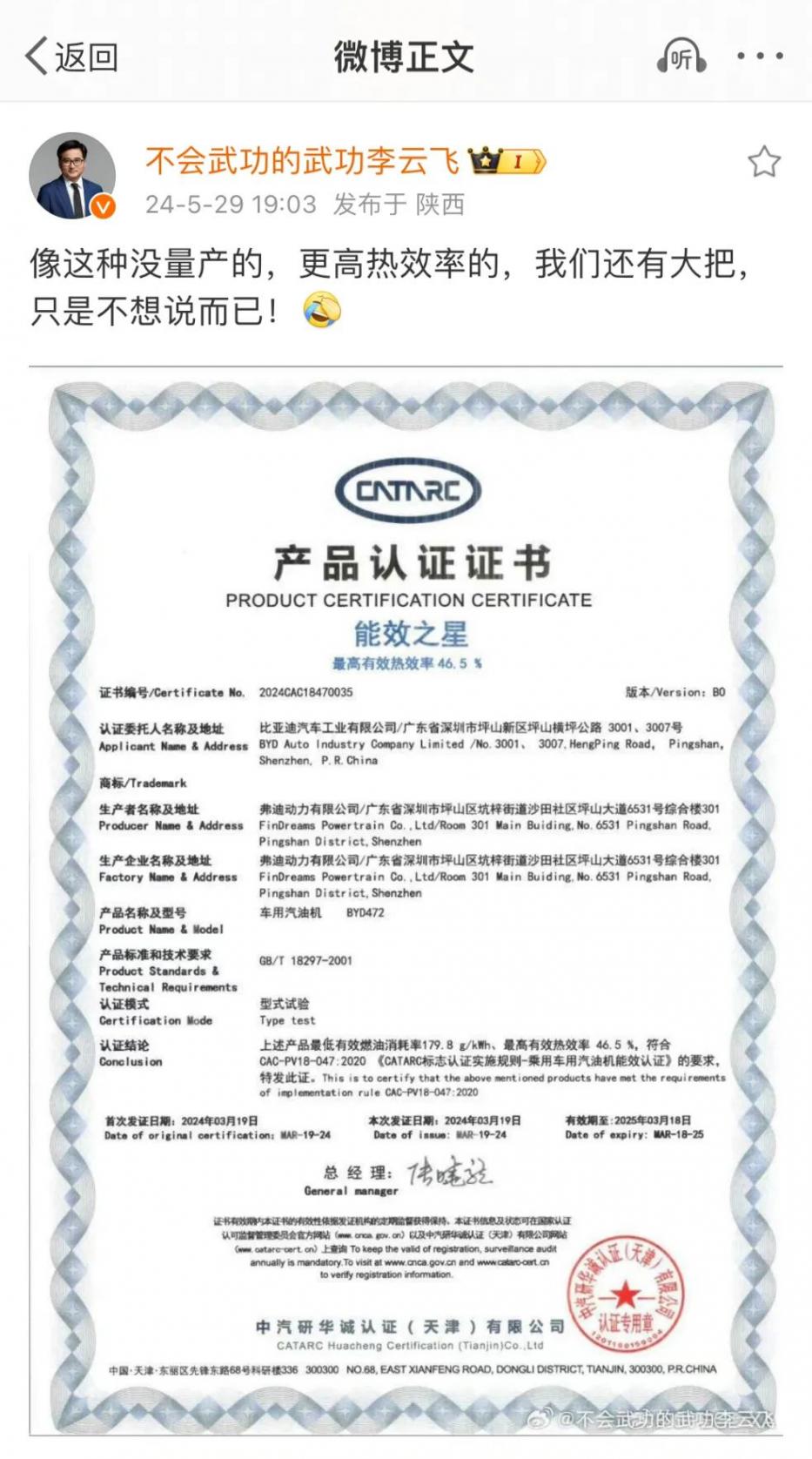 比亞迪辦“喜事”,有人砸場子?這老哥輕描淡寫,“后招”是真強