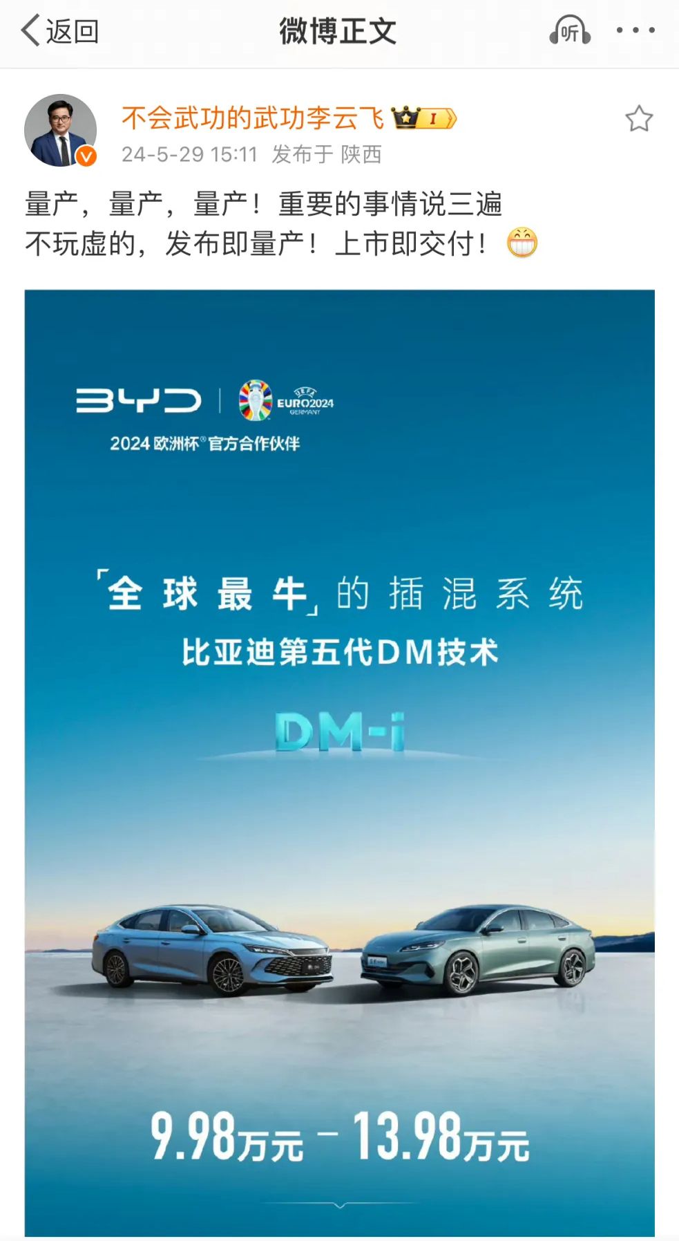 比亞迪辦“喜事”,有人砸場子?這老哥輕描淡寫,“后招”是真強