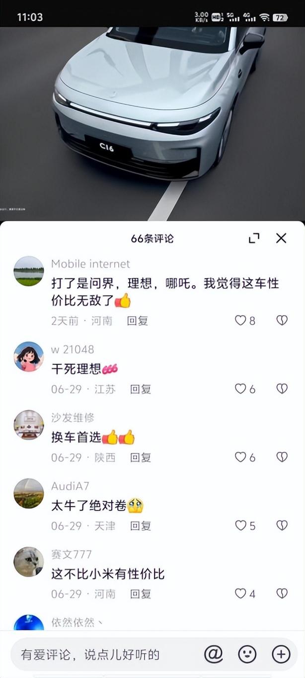 理想摸著石頭過河,零跑C16摸著理想過河