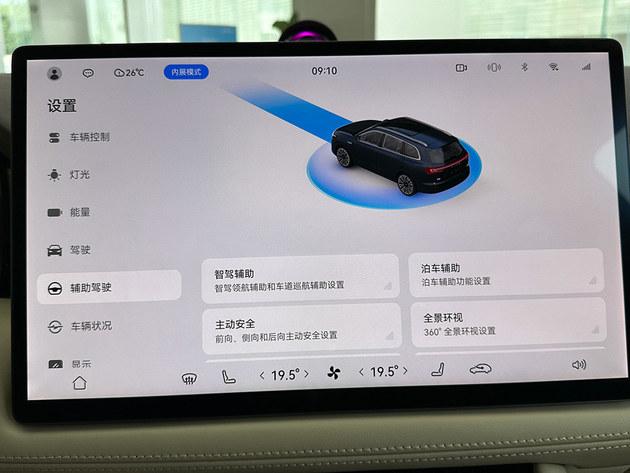 問界新M7 Ultra 智能愛好者不該錯過的車