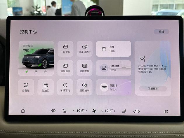 問界新M7 Ultra 智能愛好者不該錯過的車