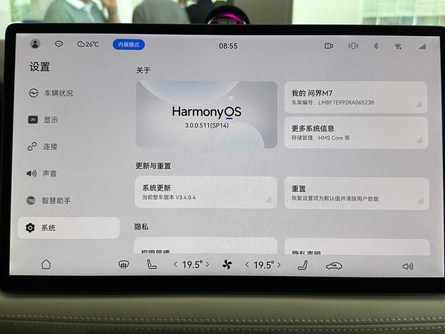 問界新M7 Ultra 智能愛好者不該錯過的車