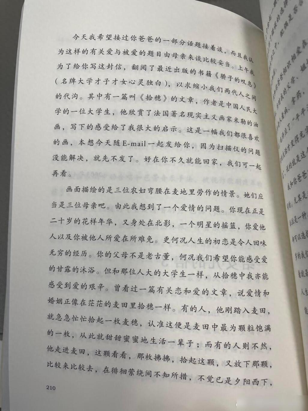 黃圣依父母不支持她和楊子結婚