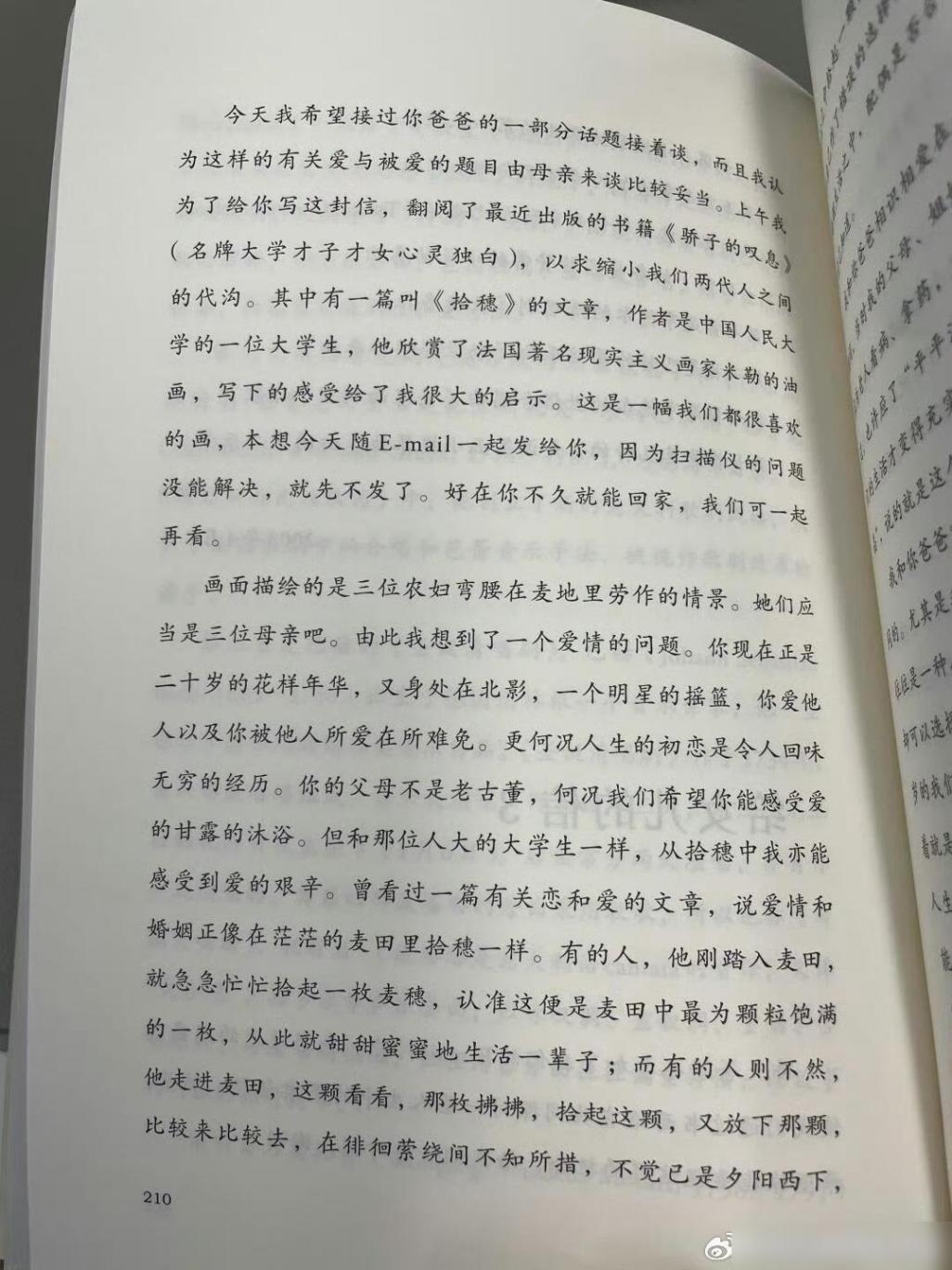 黃圣依父母不支持她和楊子結婚
