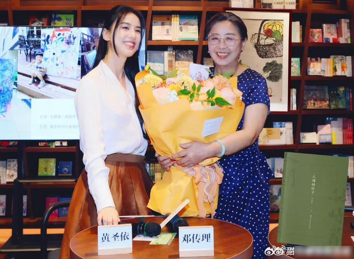 黃圣依父母不支持她和楊子結婚