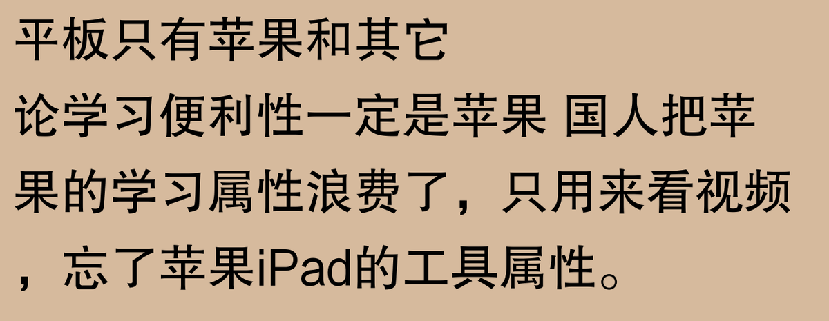 平板電腦哪款好?網友:欲買千里馬,先識伯樂心!