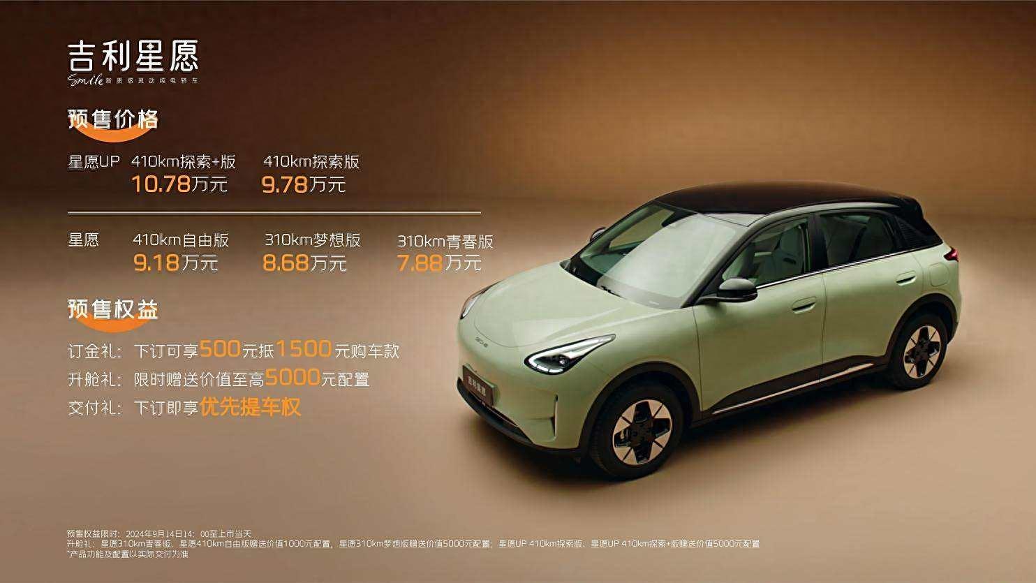 比亞迪海豚最強對手明天上市,預(yù)售7.88萬起,最高續(xù)航410km