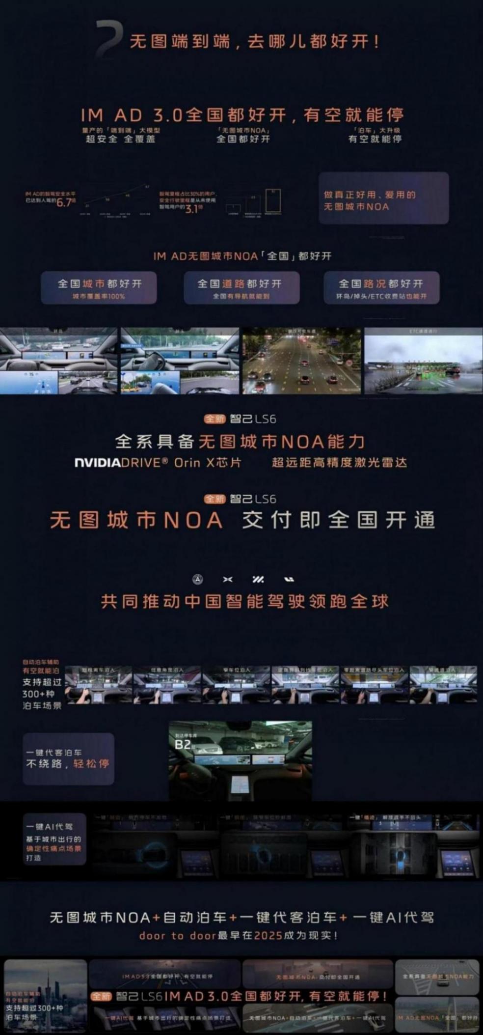 新款智己LS6上市,權益價21.69萬起,全系換裝靈蜥數字底盤