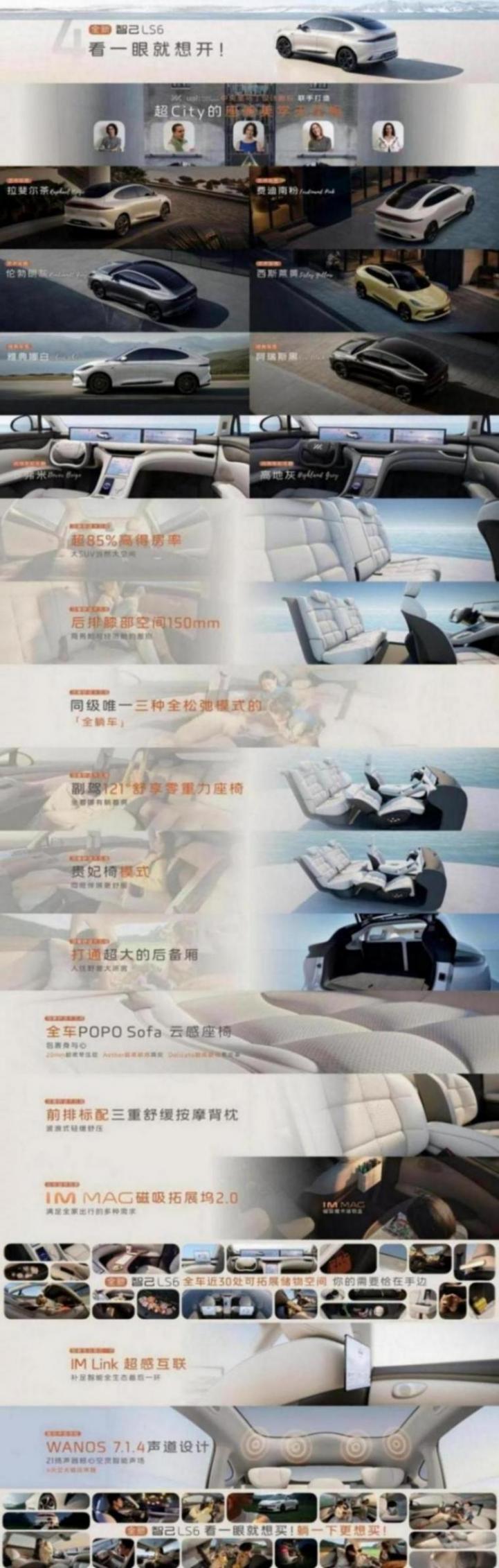 新款智己LS6上市,權益價21.69萬起,全系換裝靈蜥數字底盤