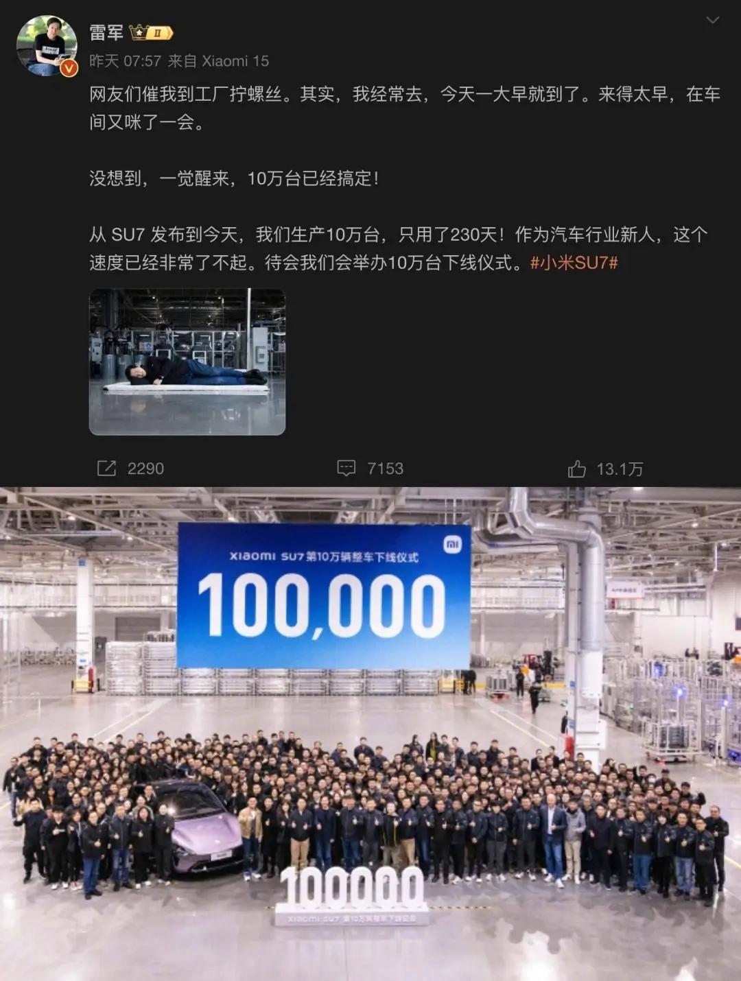 雷布斯躺在車間睡覺,承認“擺拍”,為啥這樣也能被夸贊?