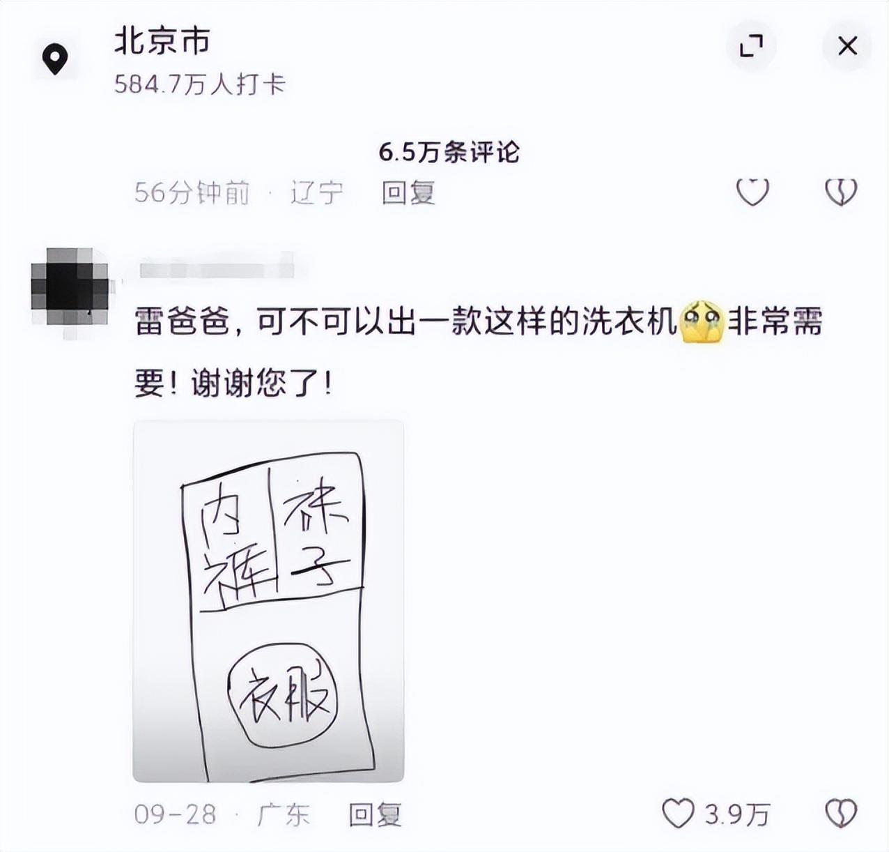 雷布斯躺在車間睡覺,承認“擺拍”,為啥這樣也能被夸贊?