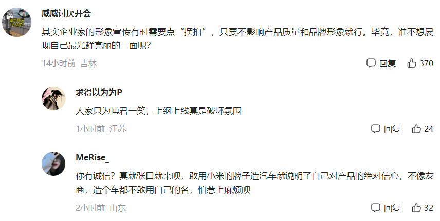 雷布斯躺在車間睡覺,承認“擺拍”,為啥這樣也能被夸贊?
