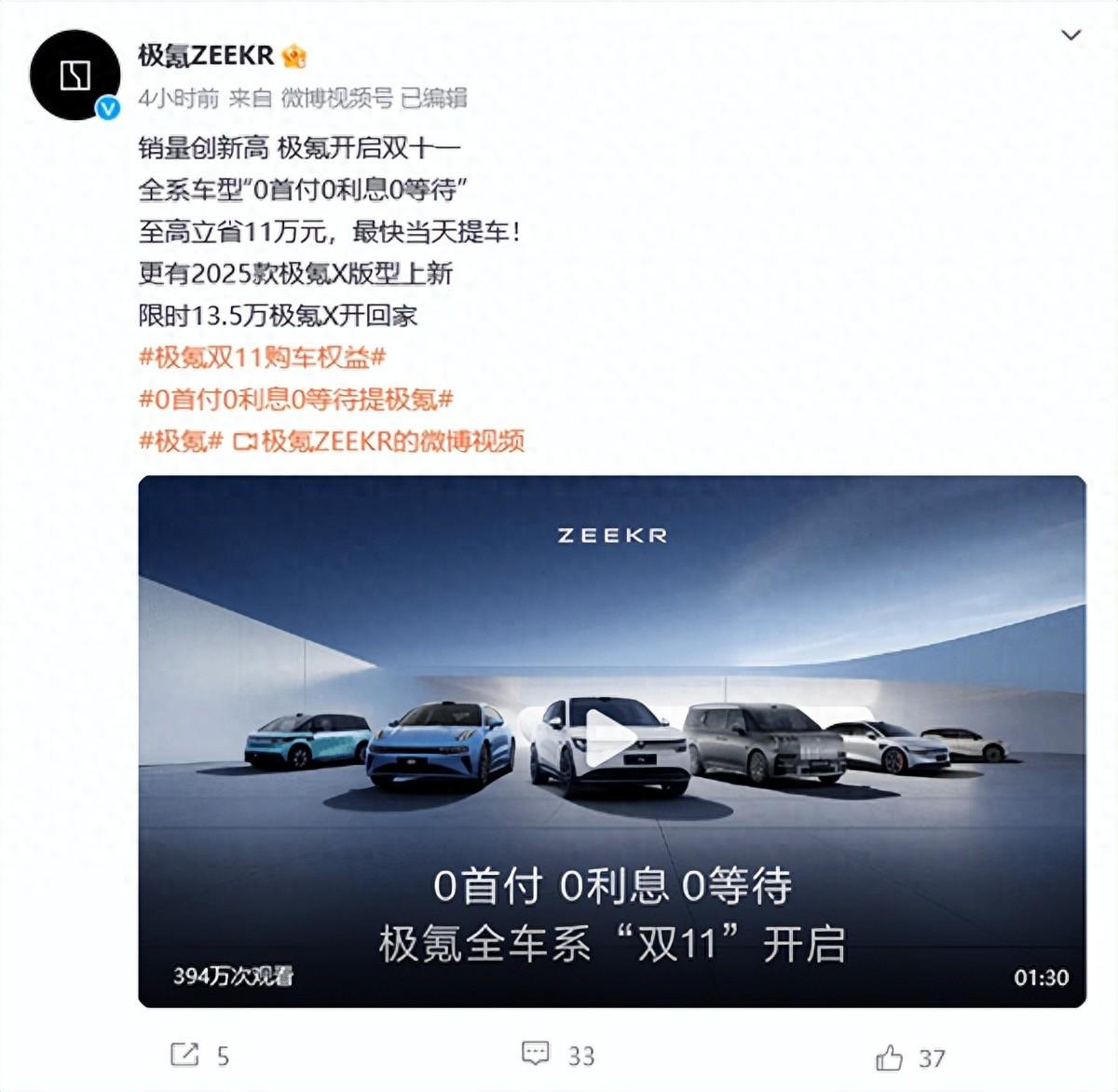 不用防背刺了,11月第一天,這幾家車企官宣優(yōu)惠