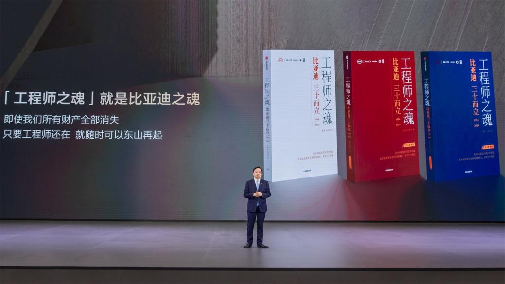 三十而立?三十而已!比亞迪30周年,第1000萬輛新能源汽車下線