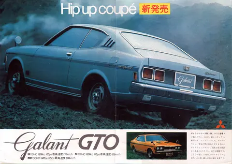 三菱Galant GTO:第一臺日本JDM肌肉車