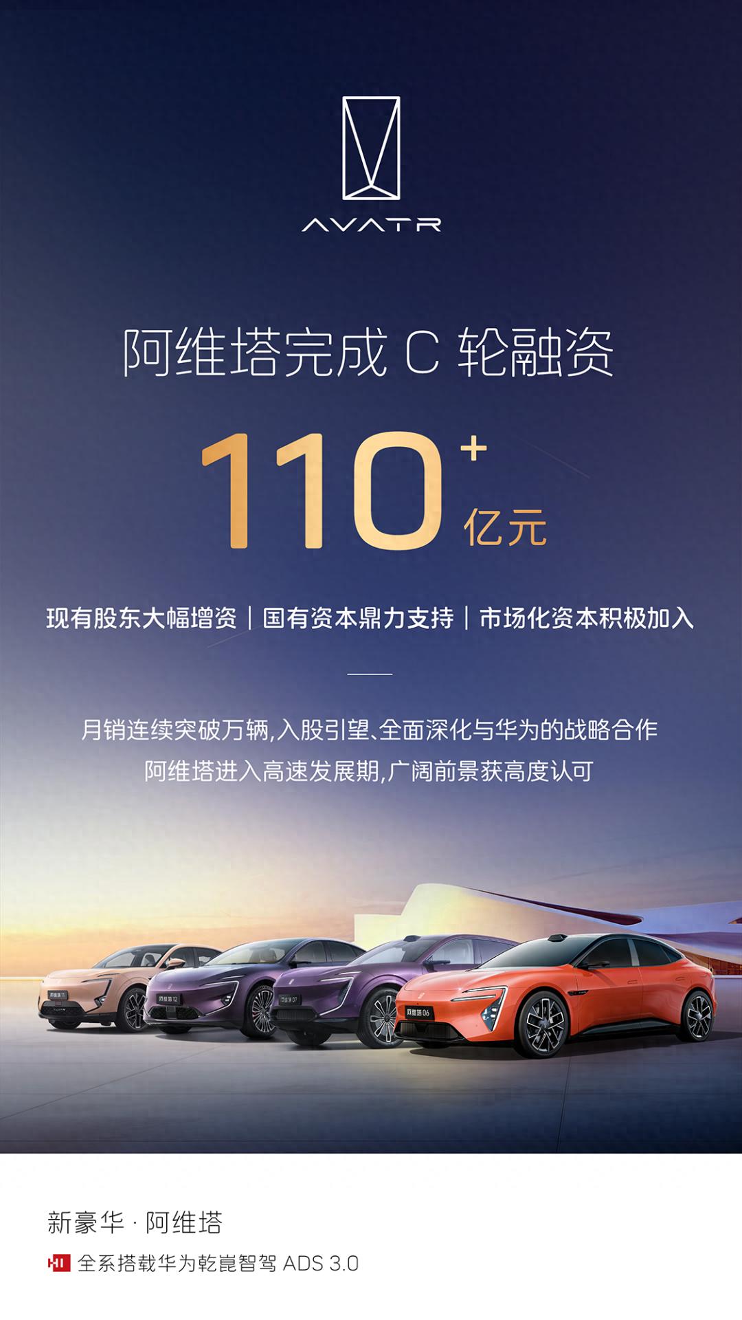 這家車企再獲110+億元融資,新車極具未來感