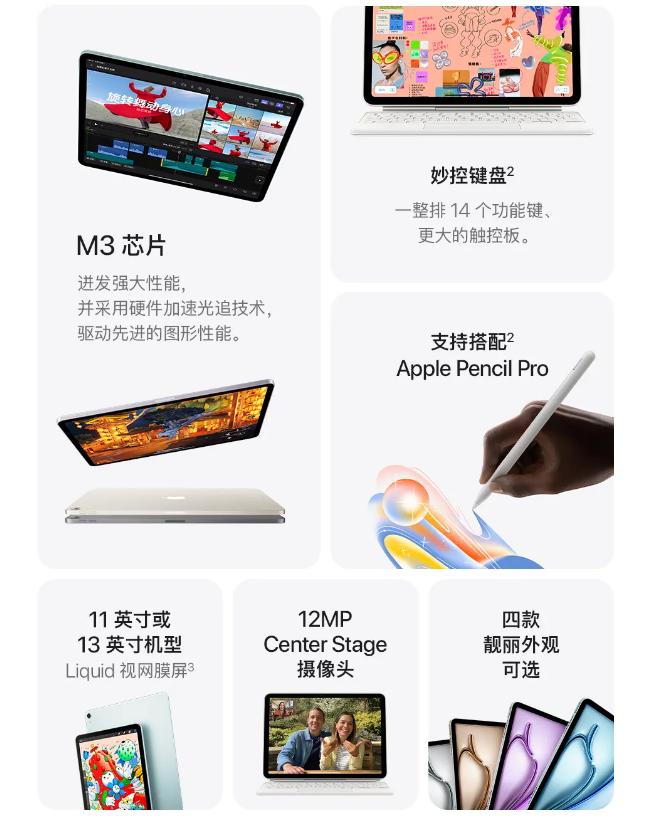 蘋果618很猛,iPad Air與iPad mini 7降價,256GB版僅貴出200元